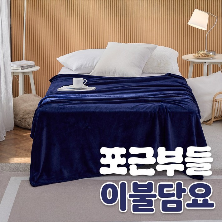 포근부들 밍크 플리스 빅사이즈 이불담요 이불형 블랑켓