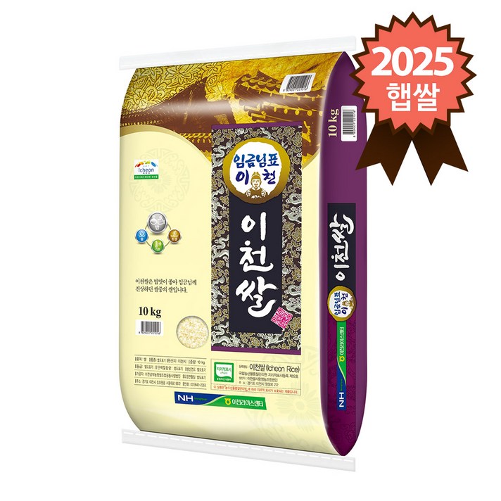 2025년 햅쌀 임금님표 이천쌀 알찬미, 특등급, 1개, 10kg