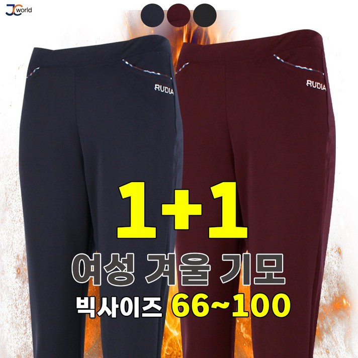제이씨월드 RD 스판짱짱한 밴딩바지 11 여성용 슬림핏 기본템 데일리 긴바지