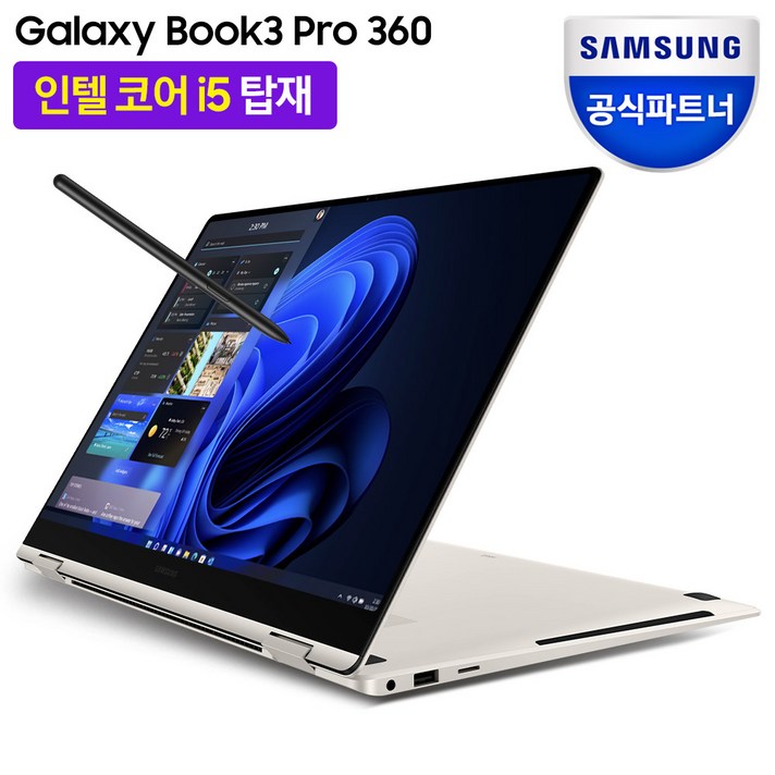 삼성전자 갤럭시북3 프로 360 16인치 인텔 코어 i5 터치 디스플레이 WQXGA 태블릿 2in1 S펜 사무용 업무용 OLED 노트북