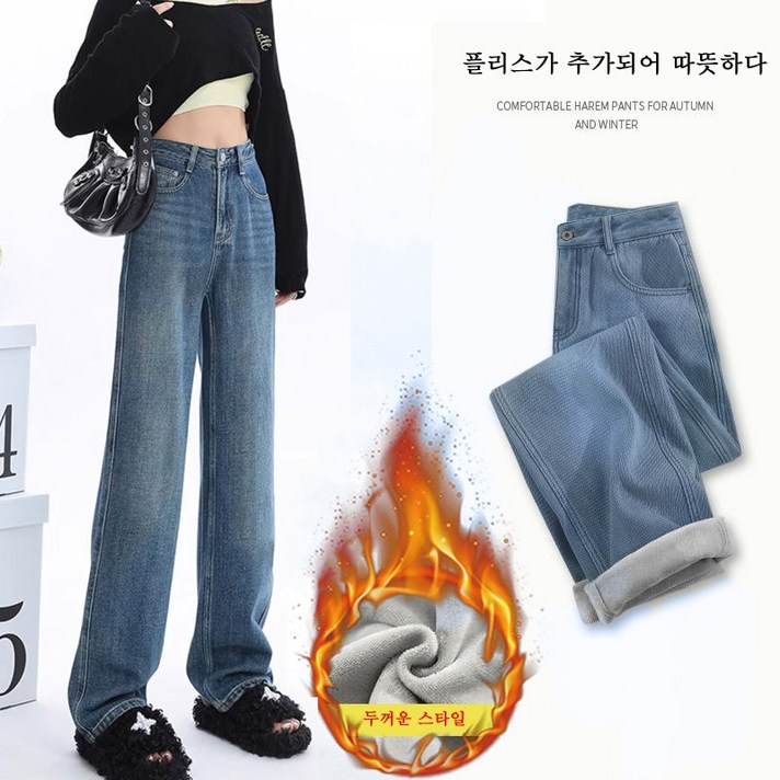ANYOU 여성 겨울 캐주얼 도톰 기모 일자 루즈핏 데님 팬츠