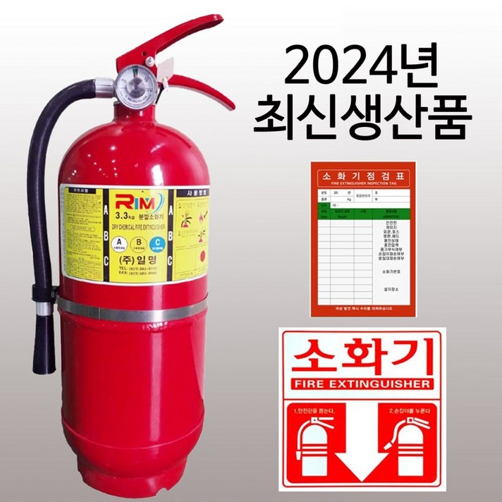 2024 최신 단골소방 한국소방 ABC 분말소화기 3.3KG 에스제이컴퍼니, 1개 2024 최신 단골소방 한국소방 ABC 분말소화기 3.3KG 에스제이컴퍼니, 1개