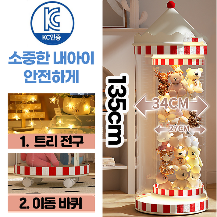 물랑물랑 원통 투명 장난감 인형정리함 인형보관함