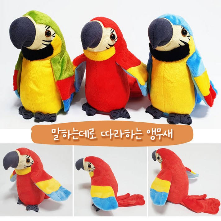 파피앙 앵무새인형 말 따라하는 앵무새 인형 말하는 앵무새 건전지포함완구인증전파인증, 앵무새빨강, 1개, 24cm