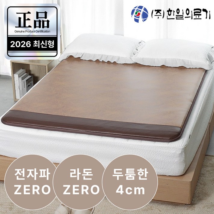 26년형 전자파없는 한일의료기 EMF 두툼한 탄소매트 침대 전기매트 부모님선물 추천, 5.더블 퀸 분리난방 150×200, 2.우드스웨이드