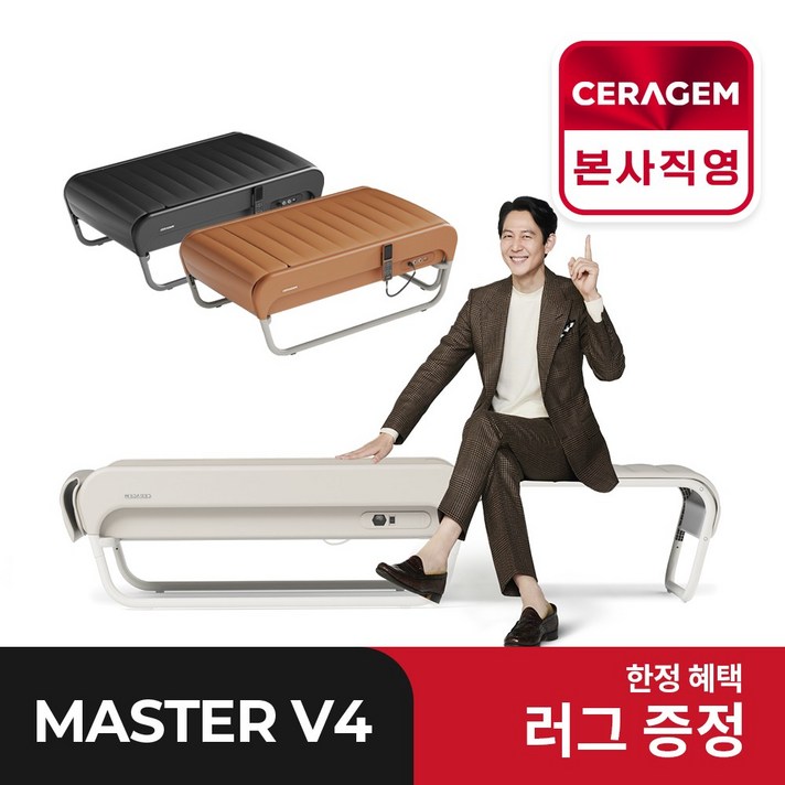 세라젬 본사설치 세라젬 뉴 마스터 V4 척추온열 의료기기, 베이지 세라젬 본사설치 세라젬 뉴 마스터 V4 척추온열 의료기기, 베이지