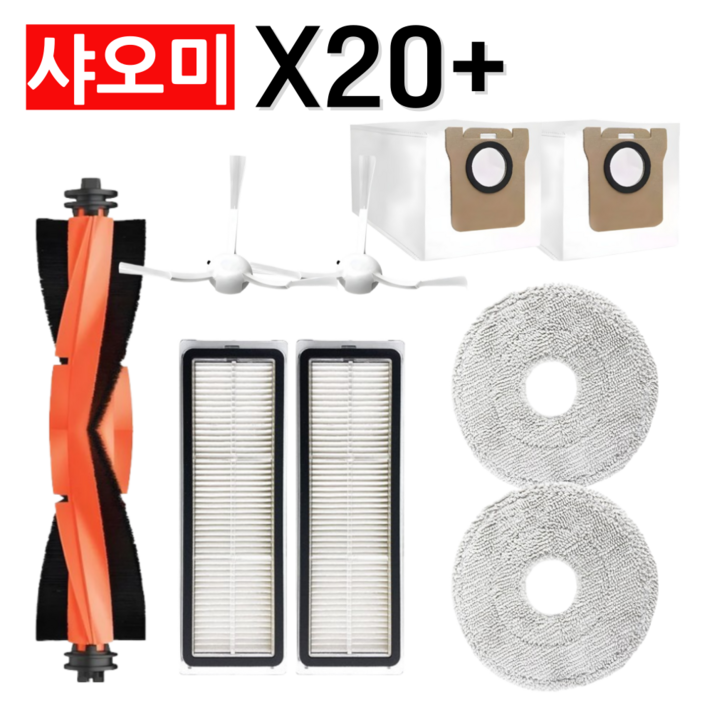 크리니스 샤오미 X20 걸레 더스트백 필터 브러시 호환 소모품, 1개, X20Plus