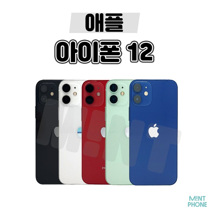 아이폰12 64G128G 중고폰 S급특S급 3사 호환가능 공기계 아이폰12 64G128G 중고폰 S급특S급 3사 호환가능 공기계