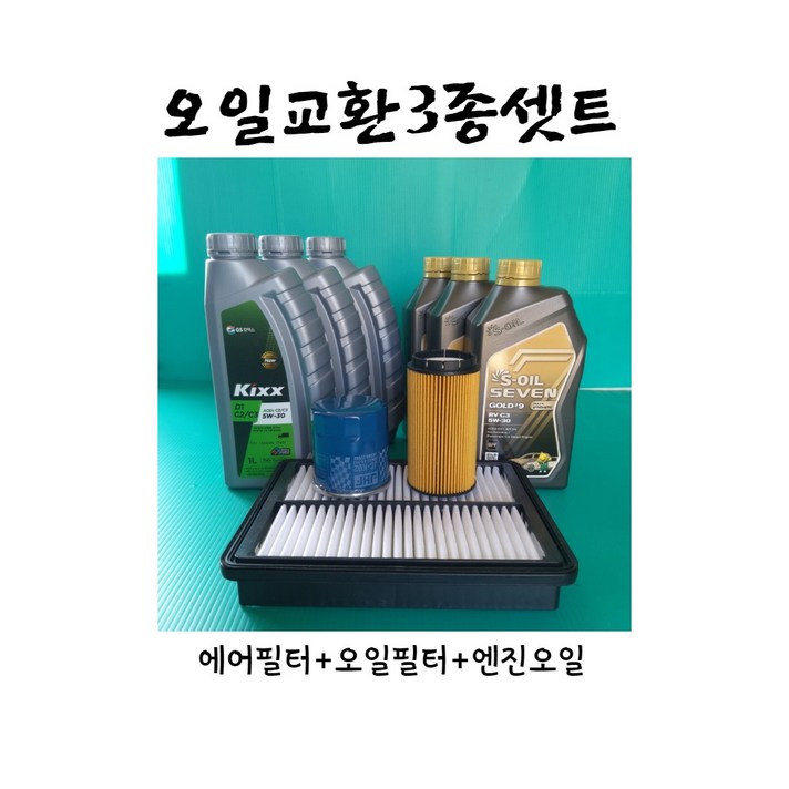 쏘렌토R 2.02.2디젤2009.032012.05 XM엔진오일3종세트에어오일세븐골드7L, 1개