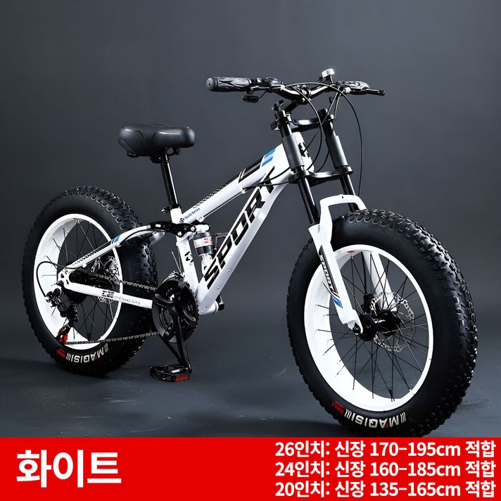테라로드 오프로드 팻바이크 MTB 자전거 4인치 초광폭 타이어 산악 미끄럼방지