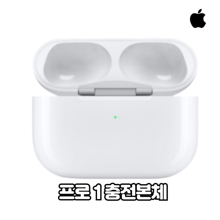 애플 에어팟프로 1 본체 충전케이스 단품 정품 중고 리퍼