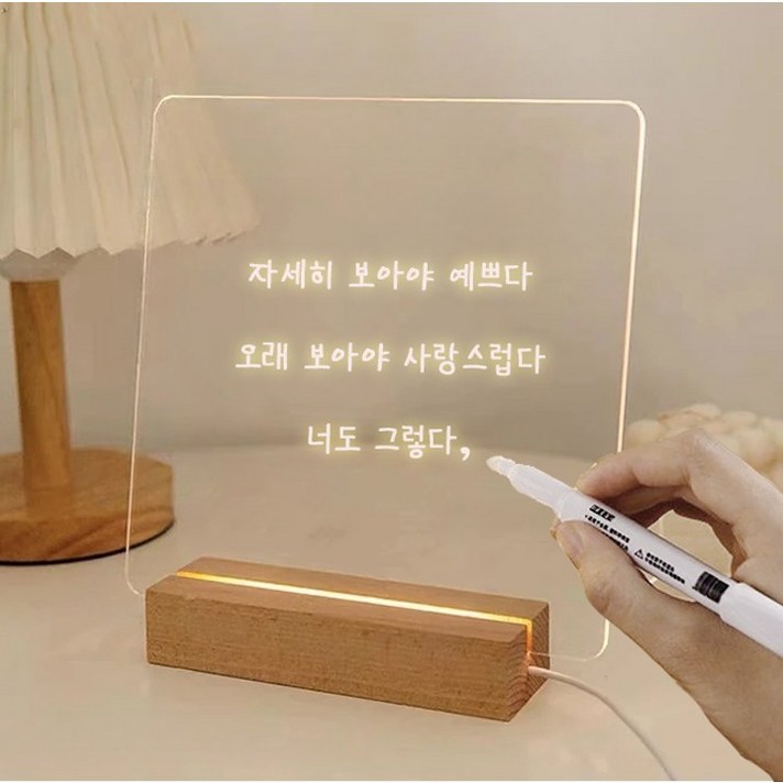 아루카 직접 쓰고 지우는 diy 침실 아이방 수면등 인테리어 미니 무드등 취침등 수유등