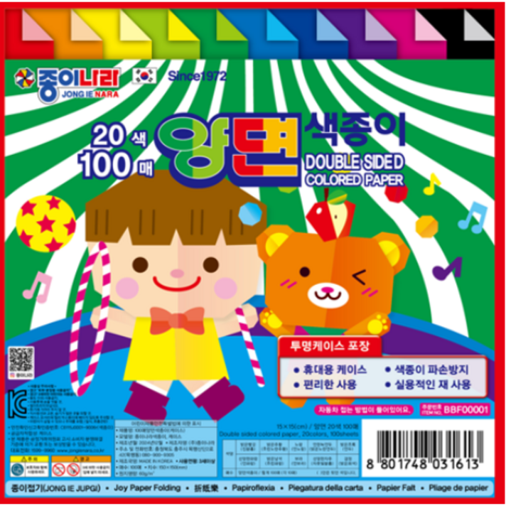종이나라 6000 양면 색종이 케이스 100매 20색, 1개, 20색