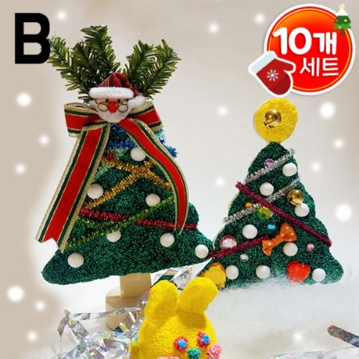 나무트리만들기B10개세트