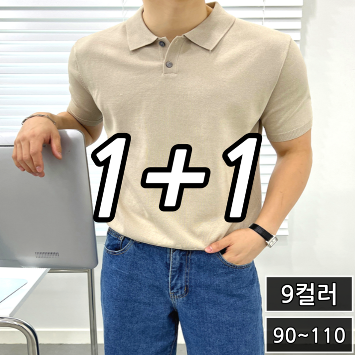 2장 세트 남성용 아이스 오버핏 단추 카라 반팔 니트 28942