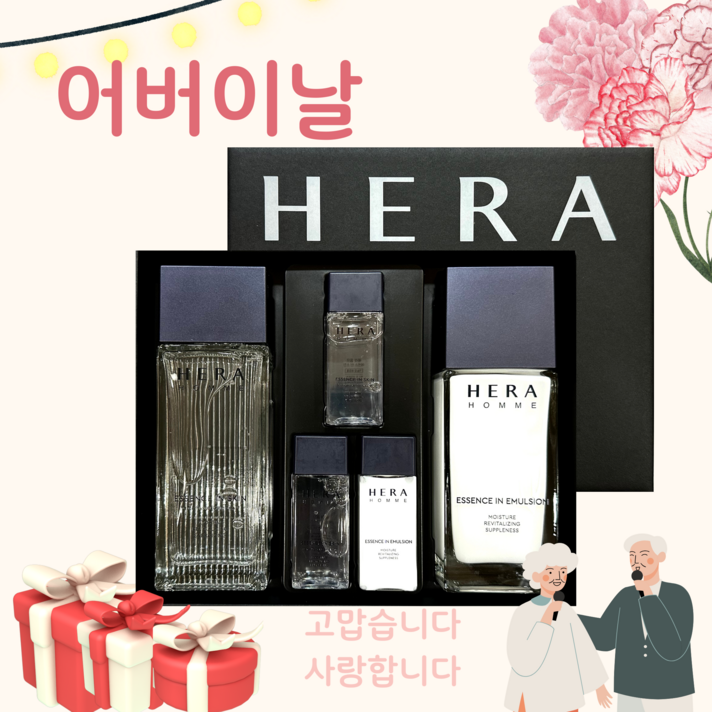 어버이날헤라 옴므 남자 기초 스킨 로션 2024년 최신헤라 맨 2종세트봄 할인 어버이날헤라 옴므 남자 기초 스킨 로션 2024년 최신헤라 맨 2종세트봄 할인