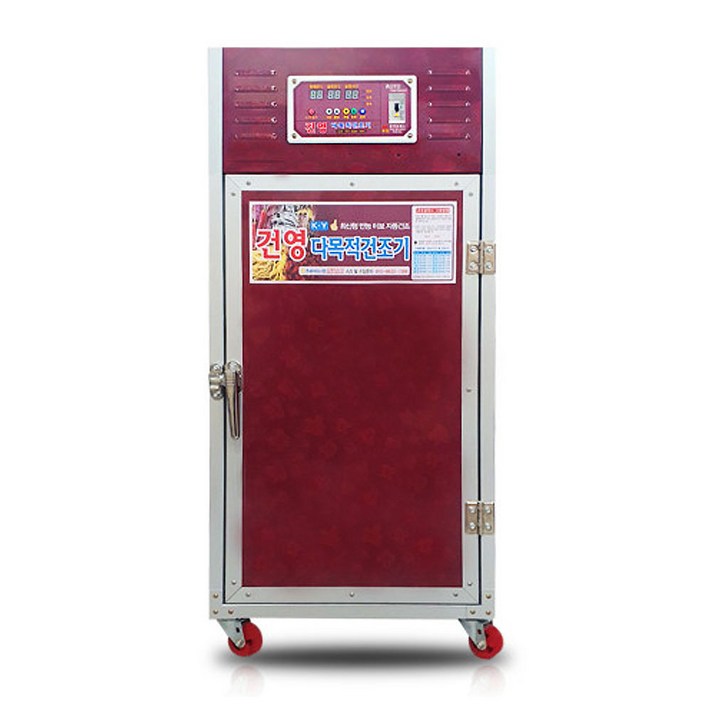 소형 고추건조기 가정용 다목적 미니 NR08S