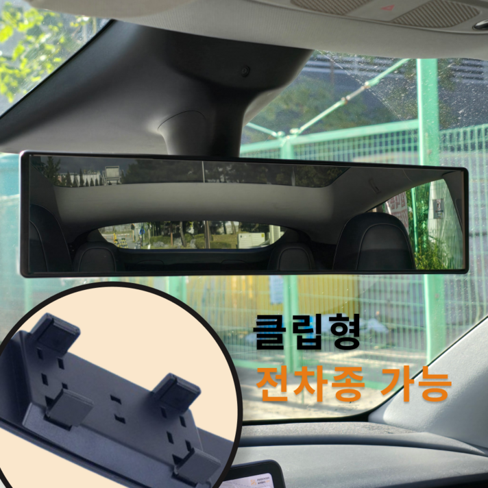 CONNEX 사각지대 ZERO 확장형 와이드 룸미러