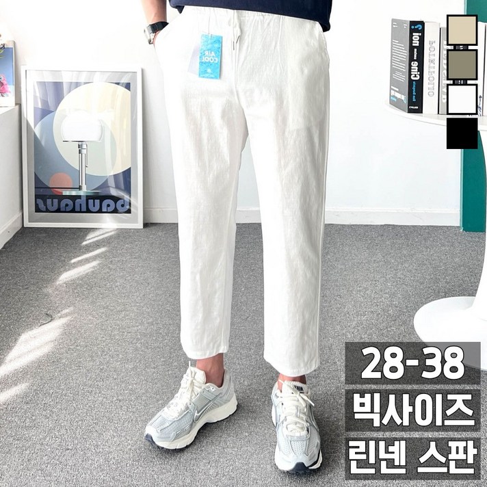 놈시크 남자 아이스 린넨 바지 테이퍼드핏 여름 밴딩 스판 슬랙스