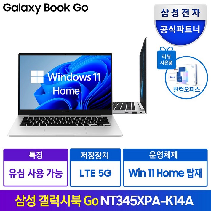 삼성전자 갤럭시북Go NT345XPAK14AS 윈도우탑재 태블릿 휴대용 가성비 학생용 문서작성 셀룰러 데이터공유 LTE USIM