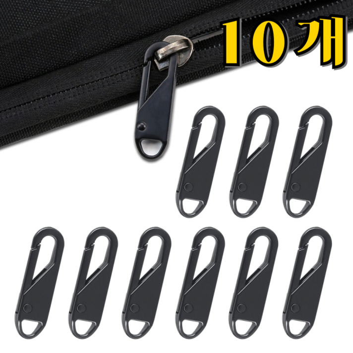길벗 셀프 만능 지퍼 고리 손잡이, 10개, 블랙 길벗 셀프 만능 지퍼 고리 손잡이, 10개, 블랙