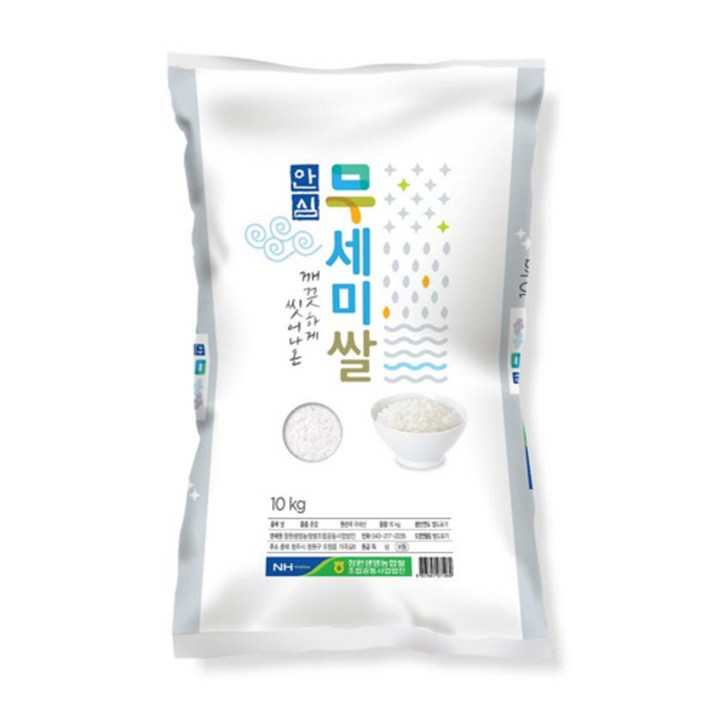 청원생명농협 2023년 햅쌀 깨끗하게 씻어나온 안심 무세미쌀, 10kg, 1개 20231222