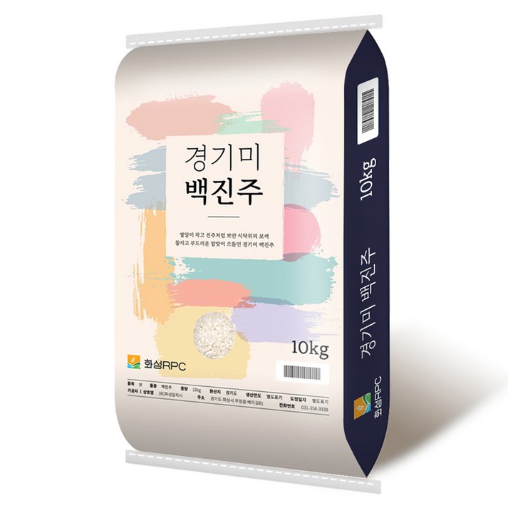 화성RPC 경기미 백진주