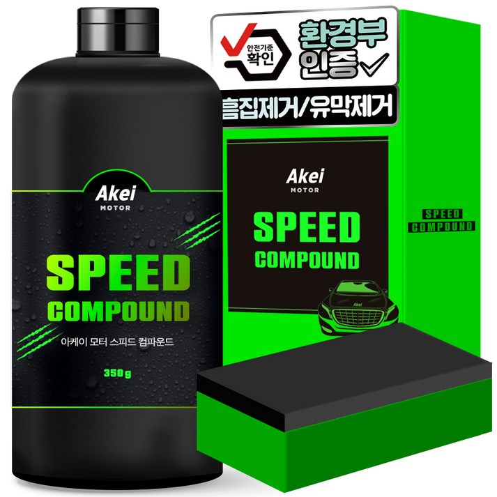 아케이 모터 스피드 컴파운드전용스펀지, 350g, 1개