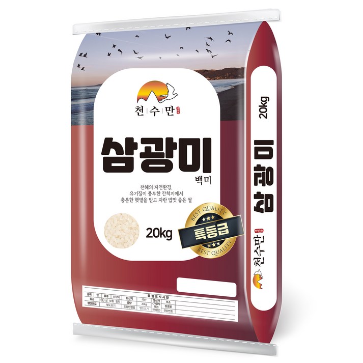 천수만 삼광미 백미 특등급, 20kg, 1개, 특등급