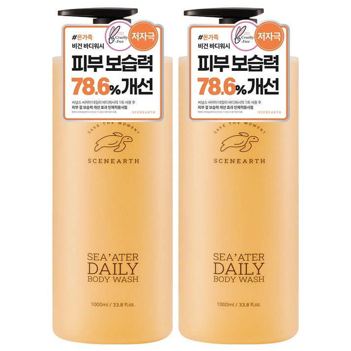 씨널스 씨어터 데일리 바디워시