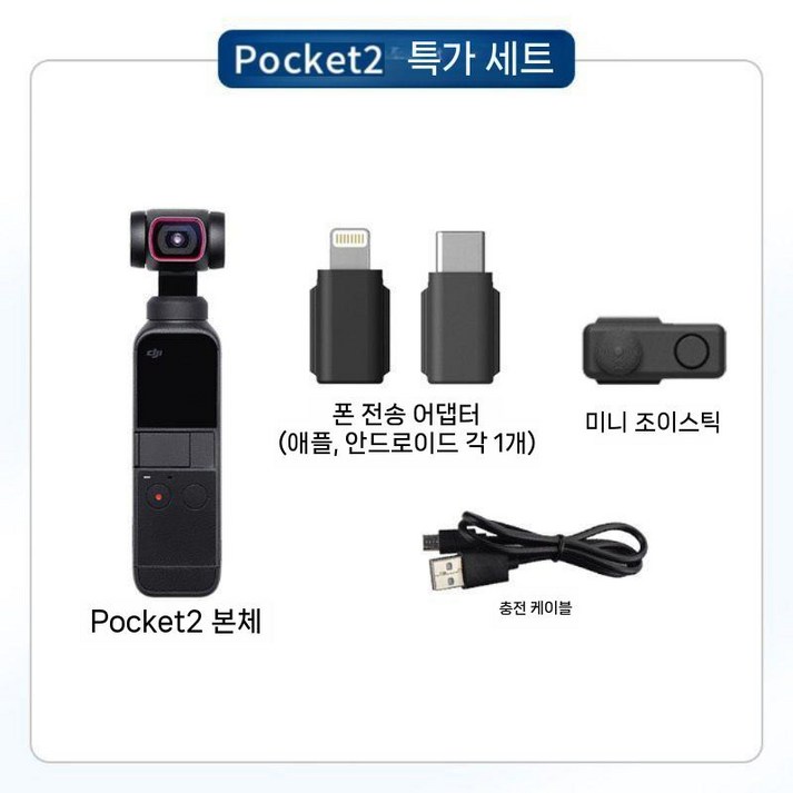 DJI/DJI osmo pocket3/2 핸드헬드 짐벌 포켓 카메라(리퍼제품)