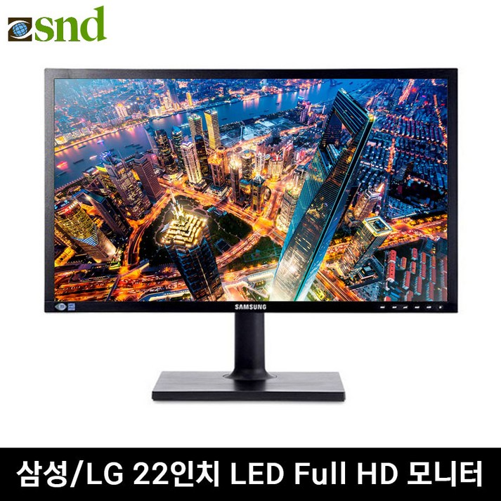 [파격특가] LG 삼성 LED 중고 모니터 20,22,23,24인치, 54.6cm, 단일상품