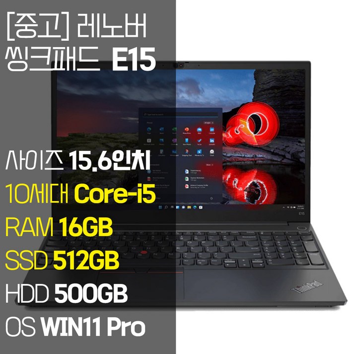 레노버 씽크패드 E15 2020년 제조 인텔 10세대 Corei5 RAM 16GB NVMe SSD탑재 윈도우 11설치 단기사용 중고 노트북, E15TP00117A, WIN11 Pro, 16GB, 1012GB, 코어i5, 블랙 레노버 씽크패드 E15 2020년 제조 인텔 10세대 Corei5 RAM 16GB NVMe SSD탑재 윈도우 11설치 단기사용 중고 노트북, E15TP00117A, WIN11 Pro, 16GB, 1012GB, 코어i5, 블랙