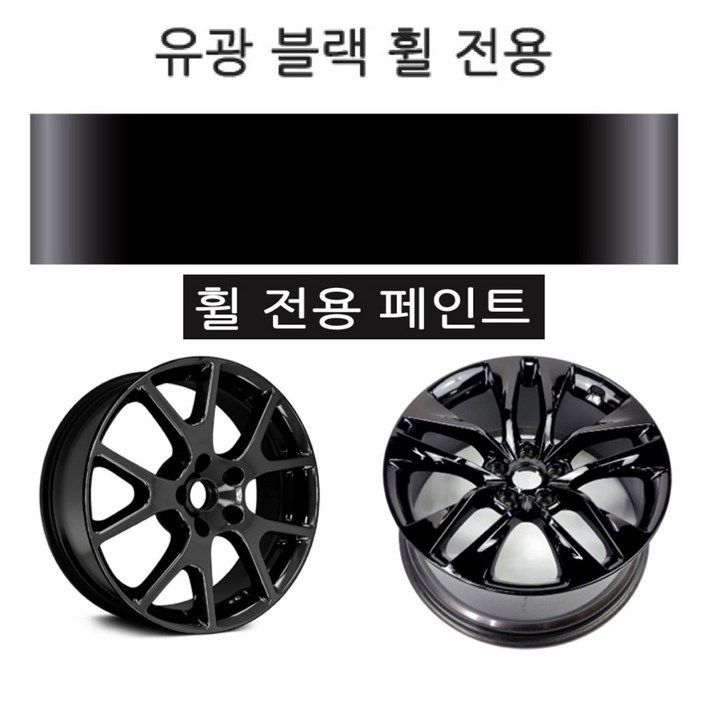 하나용품 차량용 휠 기스제거 복원 페인트 붓펜 하나용품 차량용 휠 기스제거 복원 페인트 붓펜