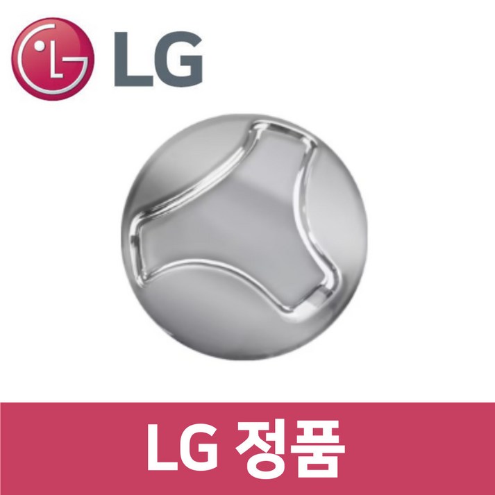 엘지 LG 정품 T16BVG 세탁기 바닥 마개 마게 뚜껑 케이스 sh63009