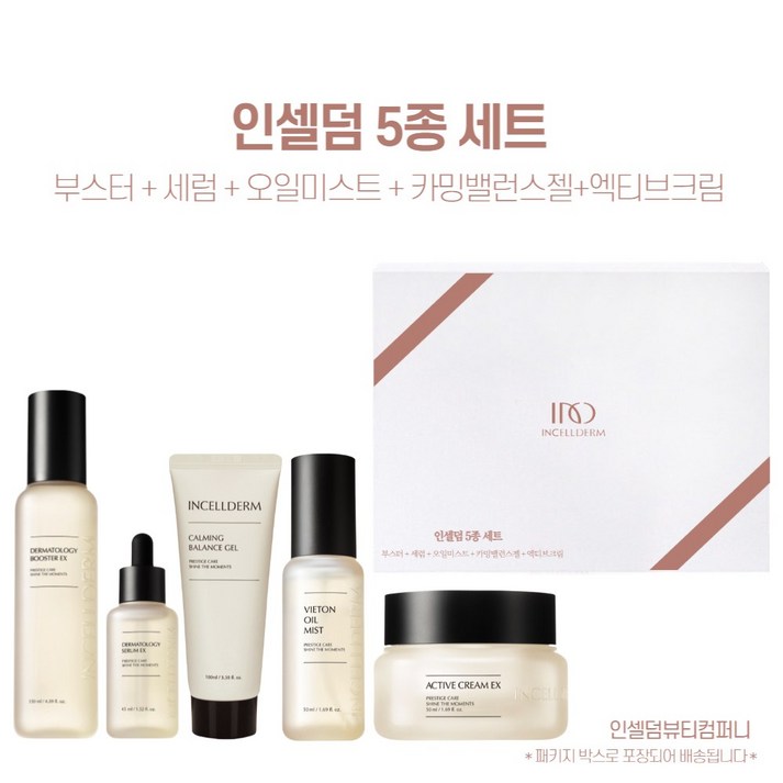 인셀덤 정품판매처 본사QR코드확인 100최신정품 인셀덤 기초화장품 부스터, 세럼, 카밍밸런스젤, 크림, 미스트 5종세트상품, 1개 인셀덤 정품판매처 본사QR코드확인 100최신정품 인셀덤 기초화장품 부스터, 세럼, 카밍밸런스젤, 크림, 미스트 5종세트상품, 1개