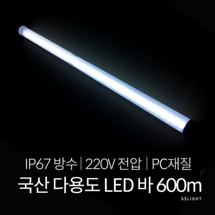국산 220VLED바 LED간판등 야외벽등 IP67 방수, KDPLT 600 S(815)