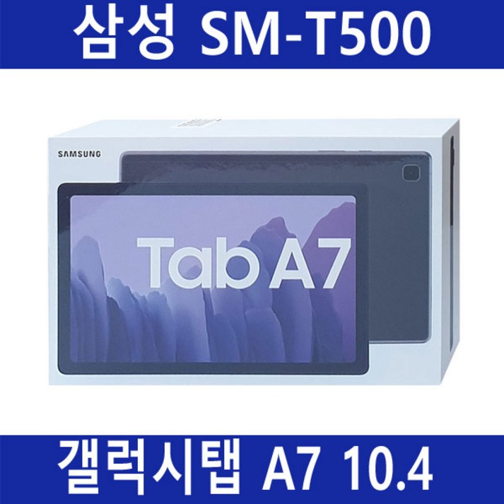 삼성전자 갤럭시탭 A7 SM-T500 20240101