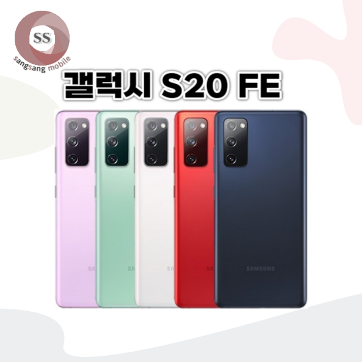 삼성 갤럭시 S20FE 128GB SMG781 공기계 자급제폰 삼성 갤럭시 S20FE 128GB SMG781 공기계 자급제폰