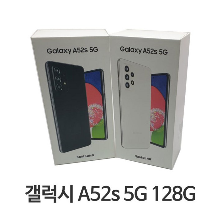 삼성전자 갤럭시 A52s 공기계 128GB 20230720