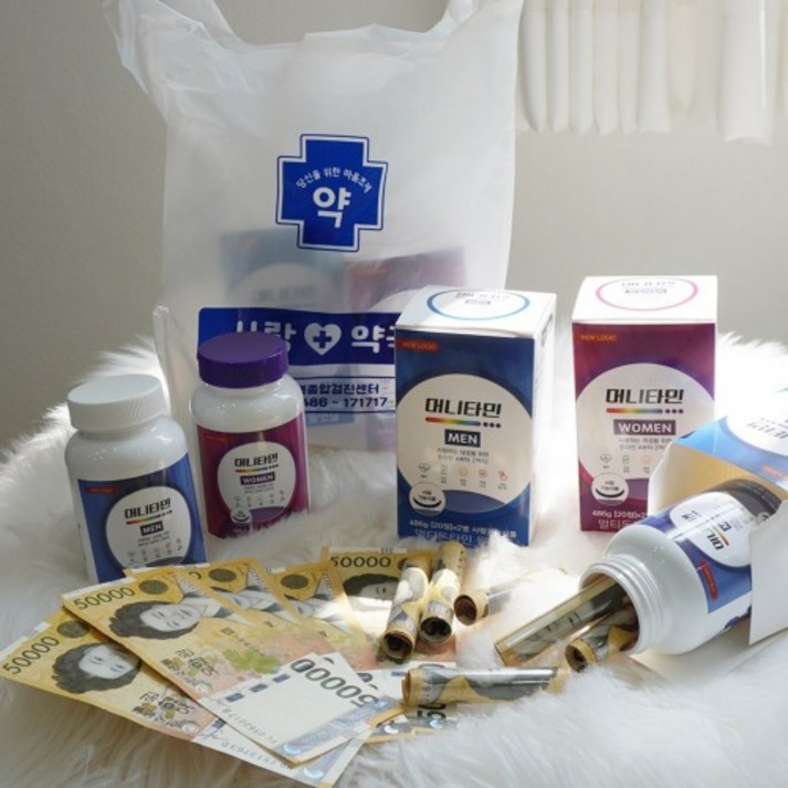 머니타민 반전 용돈 돈 이벤트 박스 상자 금융치료약 어버이날 선물 현금 부모님 생일 생신 환갑 칠순 남편 특별한 용돈봉투