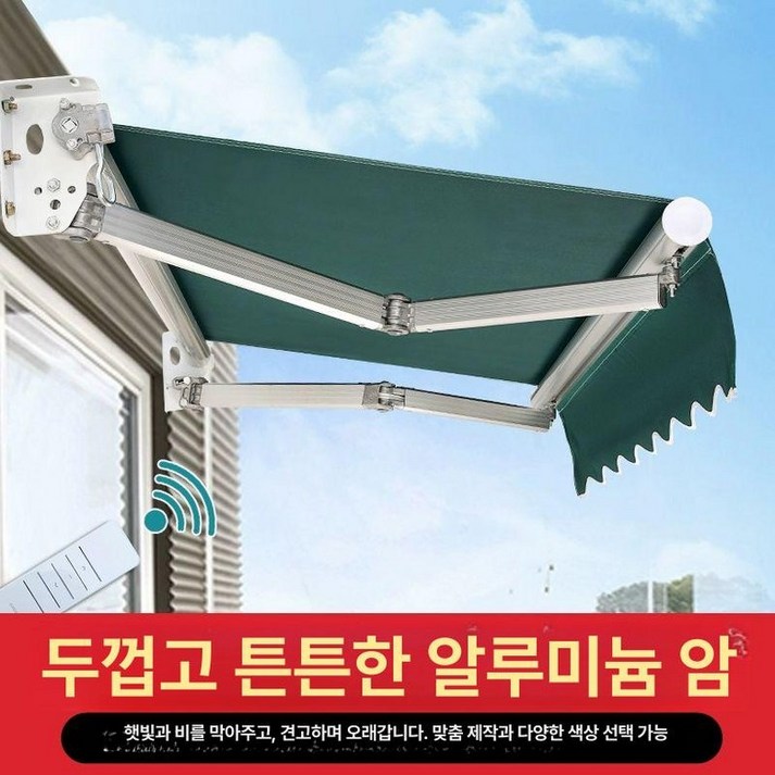 접이식 어닝 기둥식 상가 테라스 방수 천막 캐노피 차양 무타공