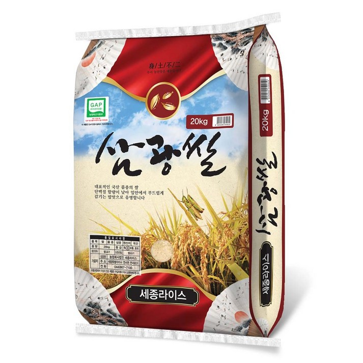 25년산햅쌀 삼광미 20kg 상등급 단일품종 정미소김씨(GAP인증시설 도정)