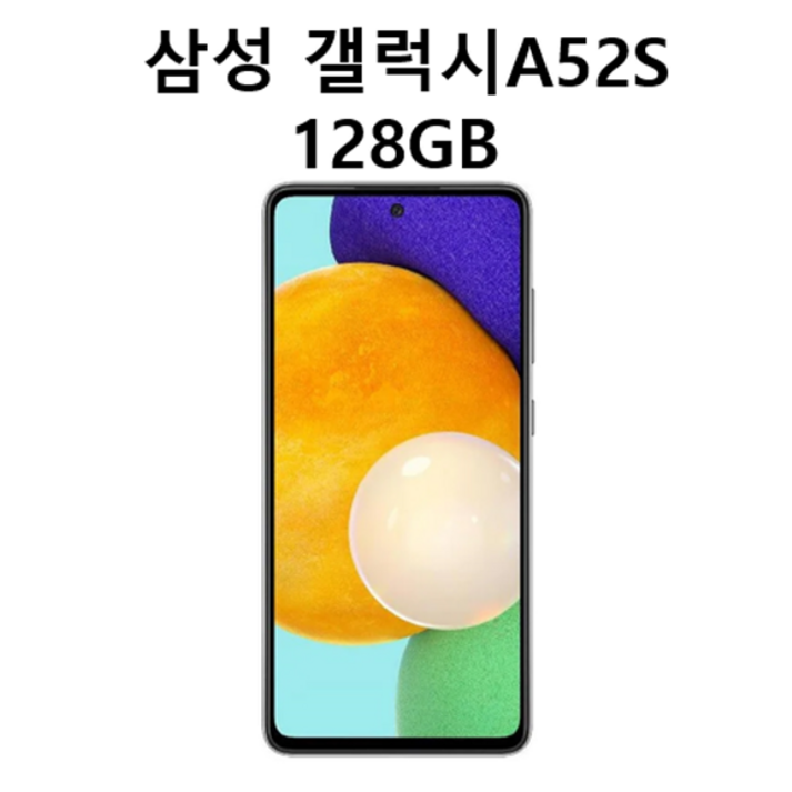 삼성전자 갤럭시 A52s 128GB SM-A528N 새제품 미개봉 효도폰 학생폰 20230720