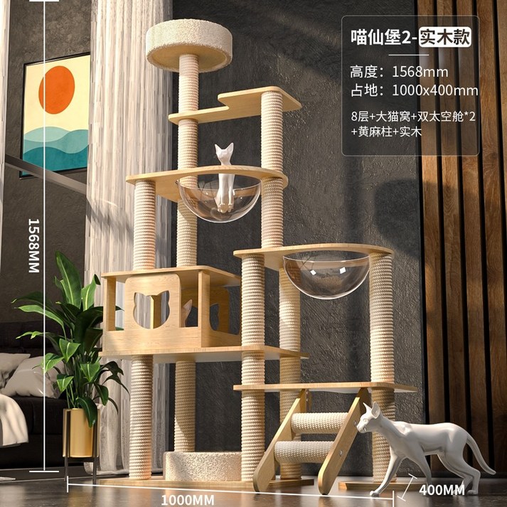원목 캣폴 고양이 캣휠 DIY 캣타워 bpf 스크래쳐