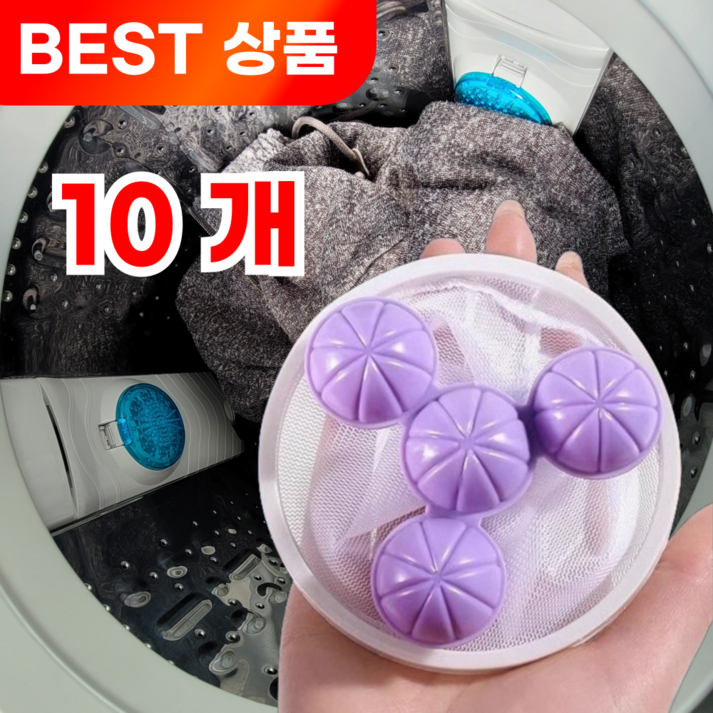 풀다오 통돌이 세탁기 거름망 이물질 제거 빨래망, 10개, 퍼플 풀다오 통돌이 세탁기 거름망 이물질 제거 빨래망, 10개, 퍼플
