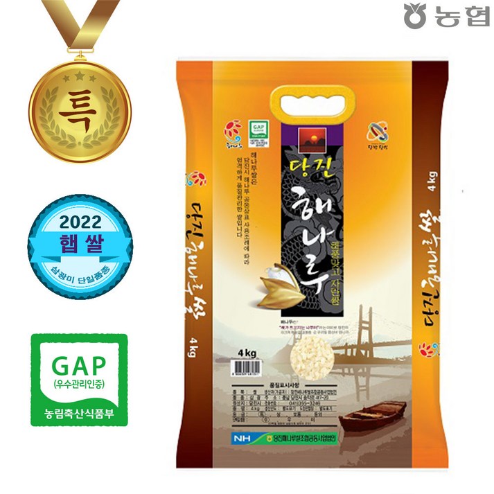 [당일도정] 당진해나루쌀 삼광미 특등급 4kg 20230822