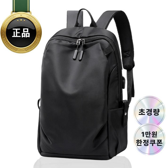 맨즈유로 캐주얼 초경량 방수 백팩 직장인 가방