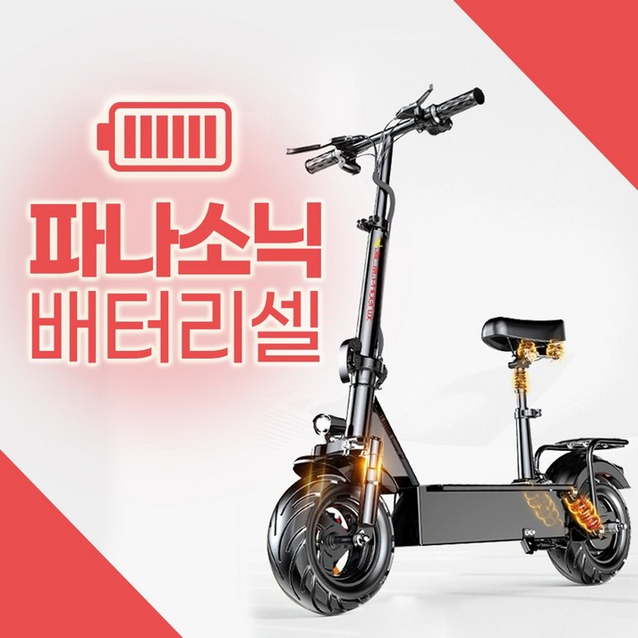 에너자이 오래가는 전동 출퇴근용 성인 안장 킥보드 퀵보드, 1개