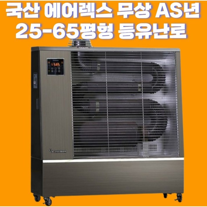 NEW 신제품 국내생산 등유난로 석유난로 돈풍기 열풍기 업소용 주택 NEW 신제품 국내생산 등유난로 석유난로 돈풍기 열풍기 업소용 주택